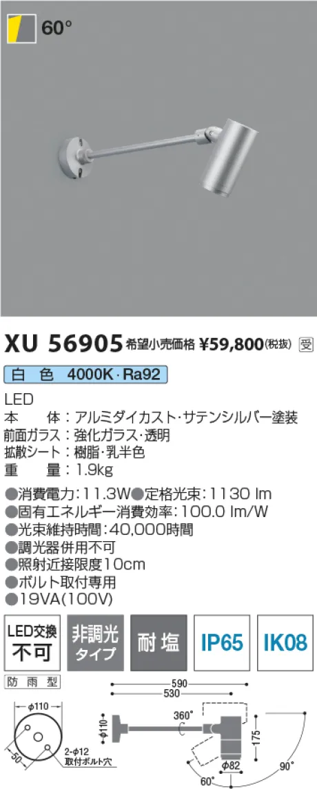 XU56905