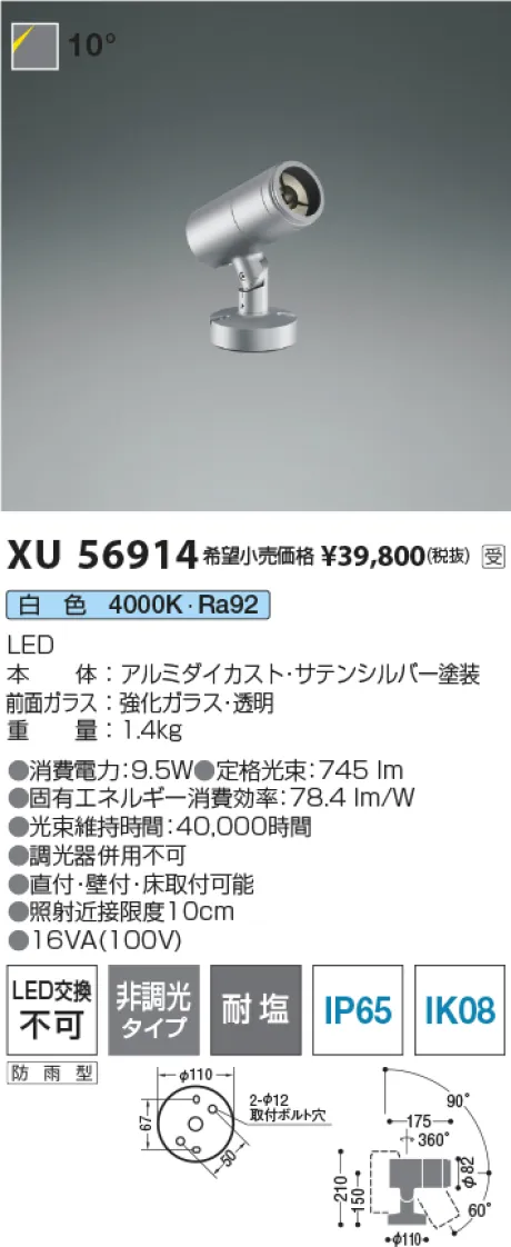 XU56914