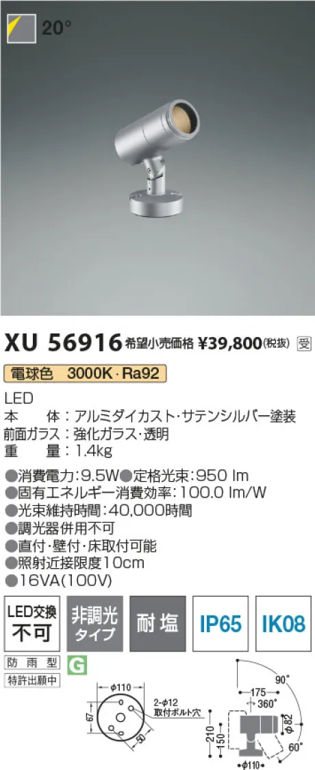 XU56916