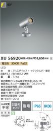 XU56920