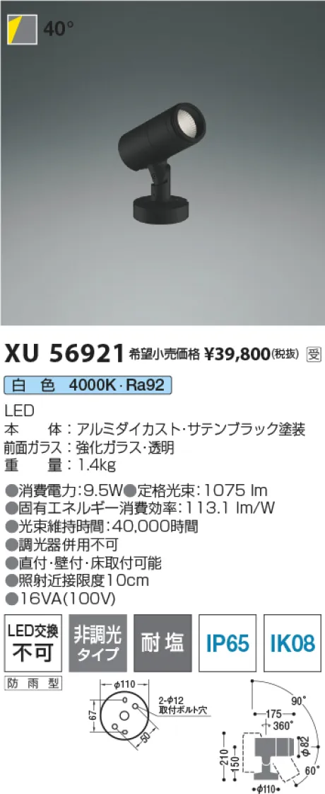 XU56921