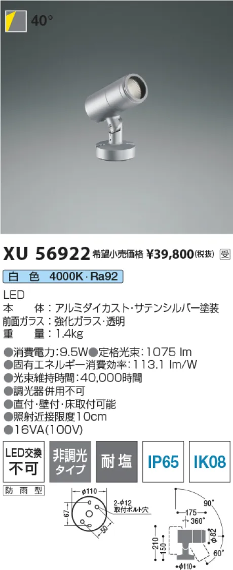 XU56922