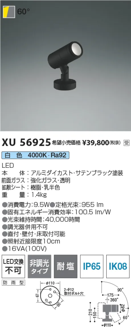 XU56925