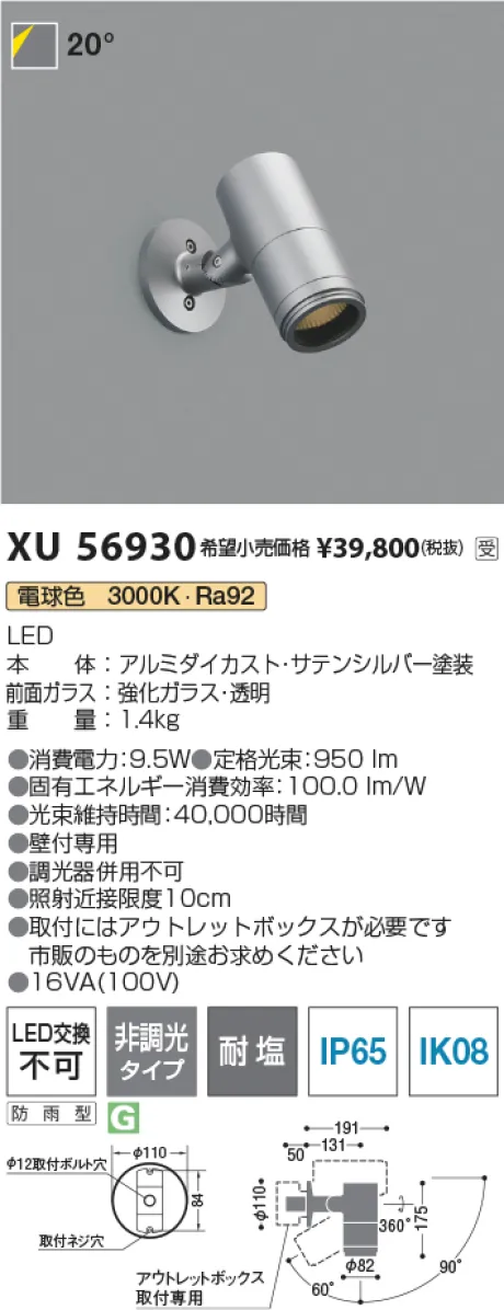 XU56930