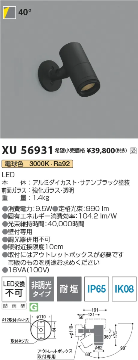 XU56931