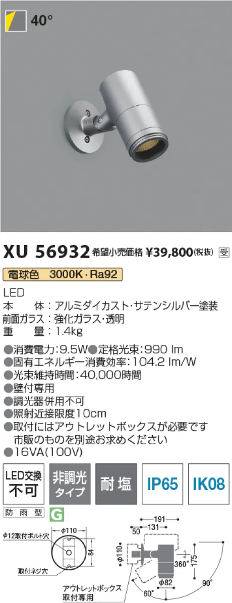 XU56932