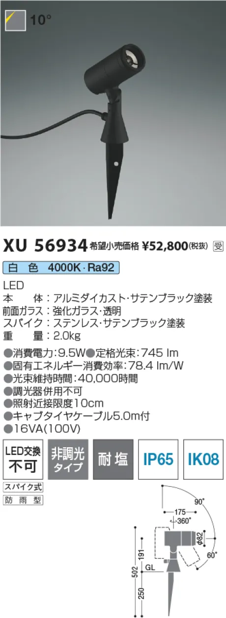 XU56934