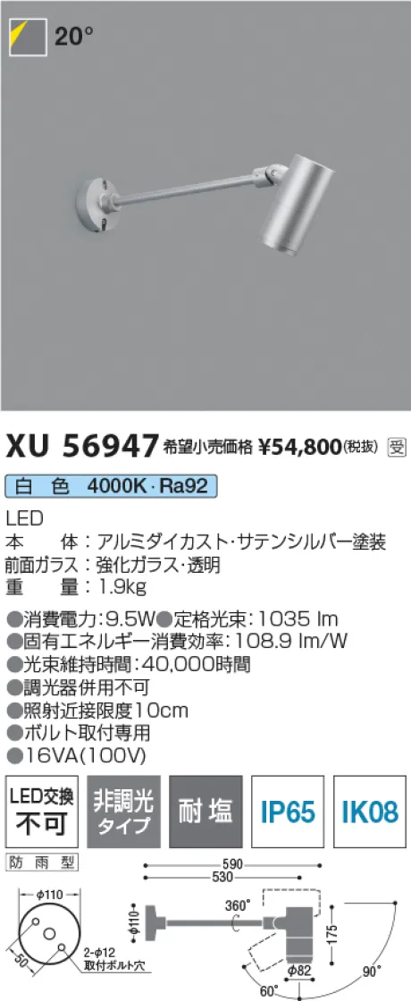 XU56947