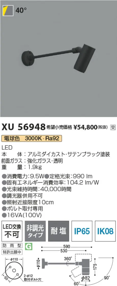 XU56948