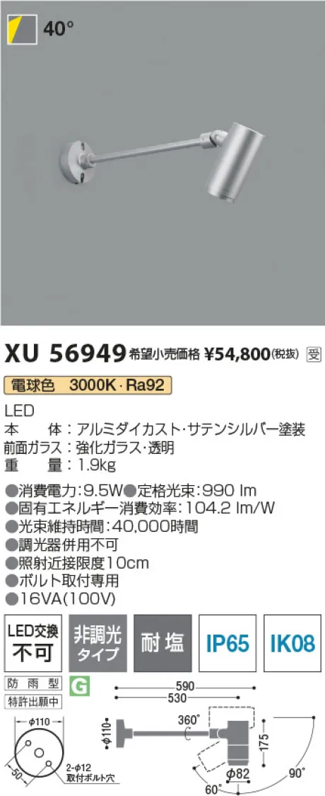 XU56949