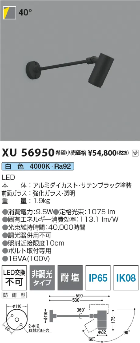XU56950