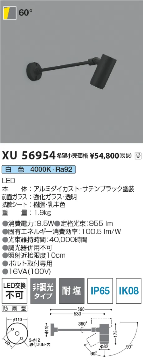 XU56954