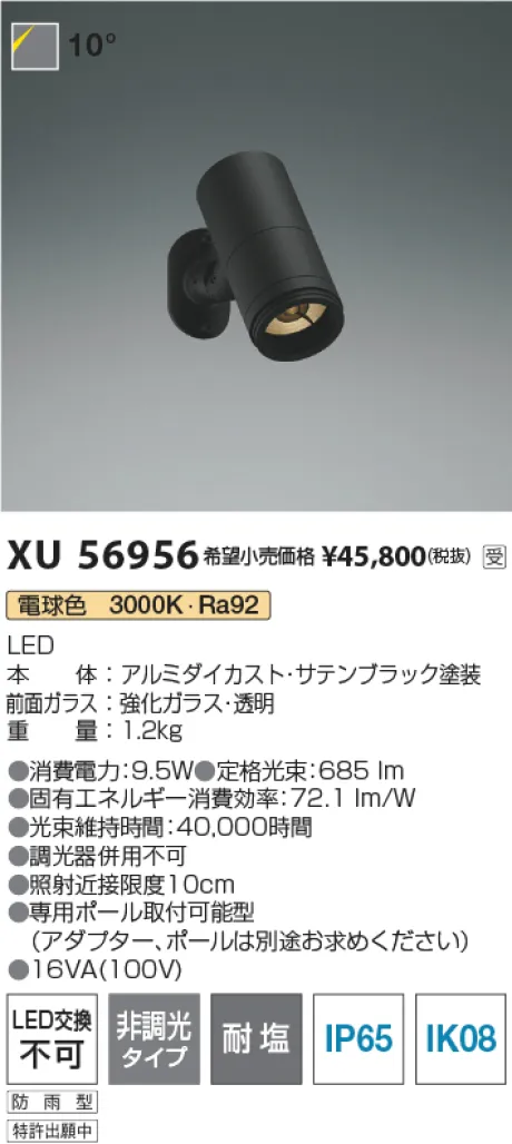 XU56956
