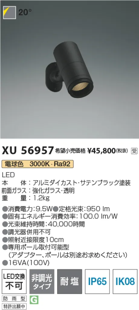 XU56957