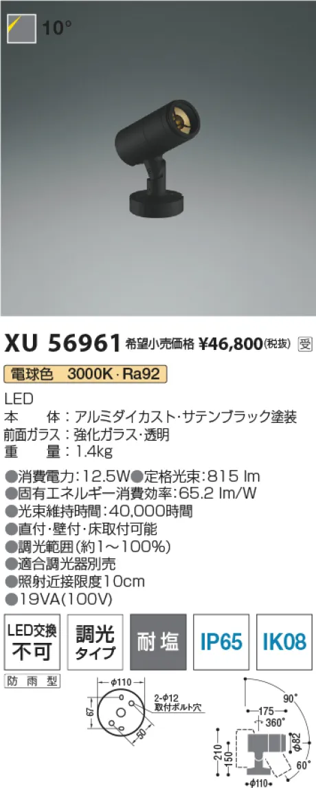 XU56961