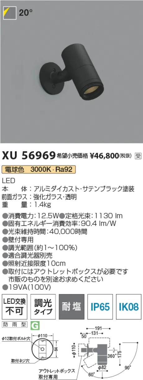 XU56969