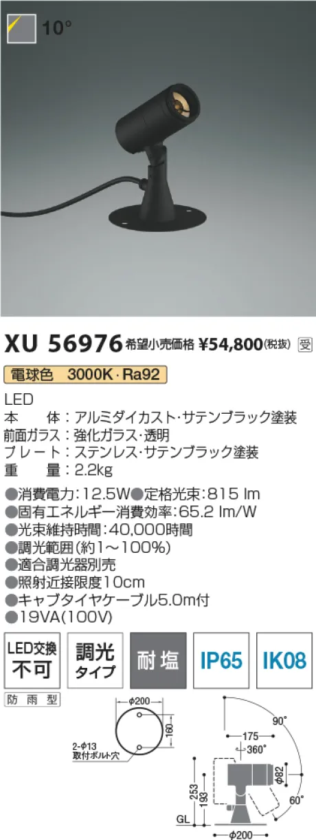 XU56976