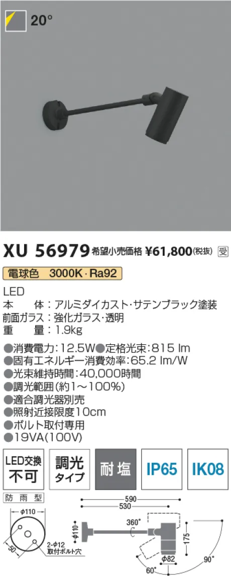 XU56979