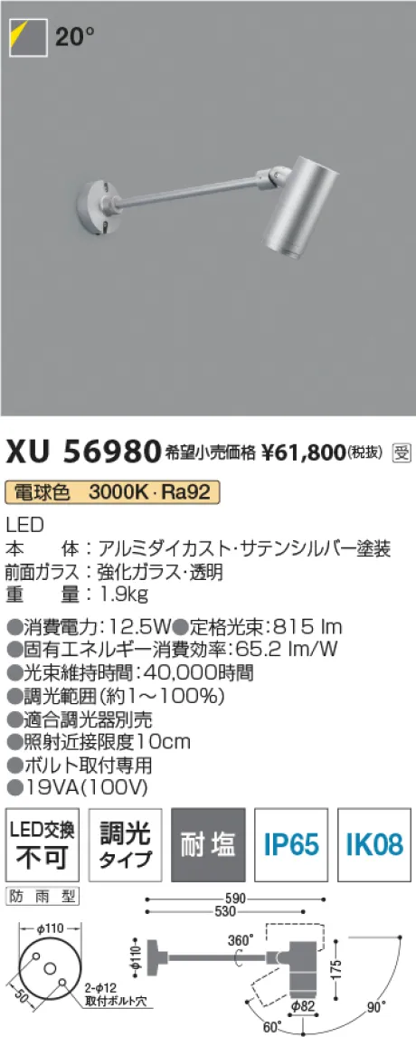 XU56980