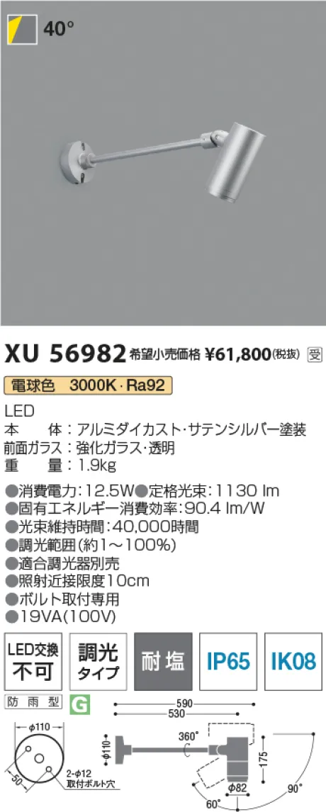 XU56982
