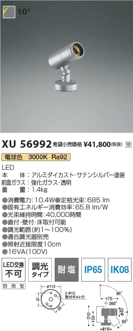 XU56992