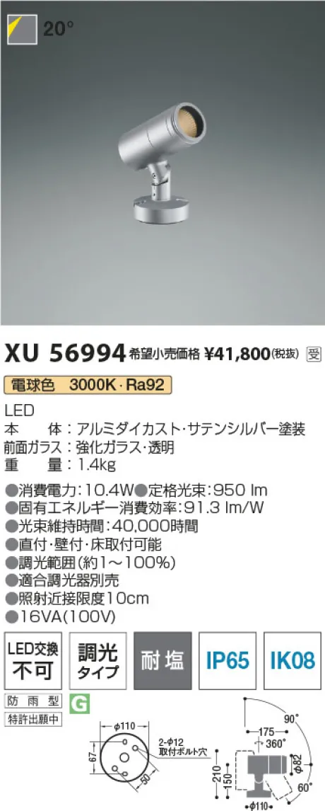 XU56994