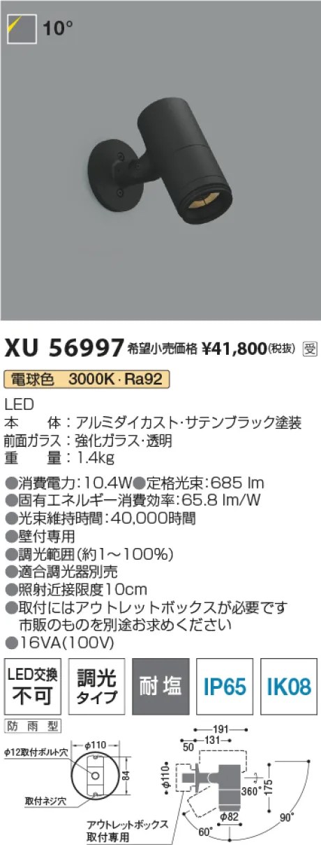 XU56997