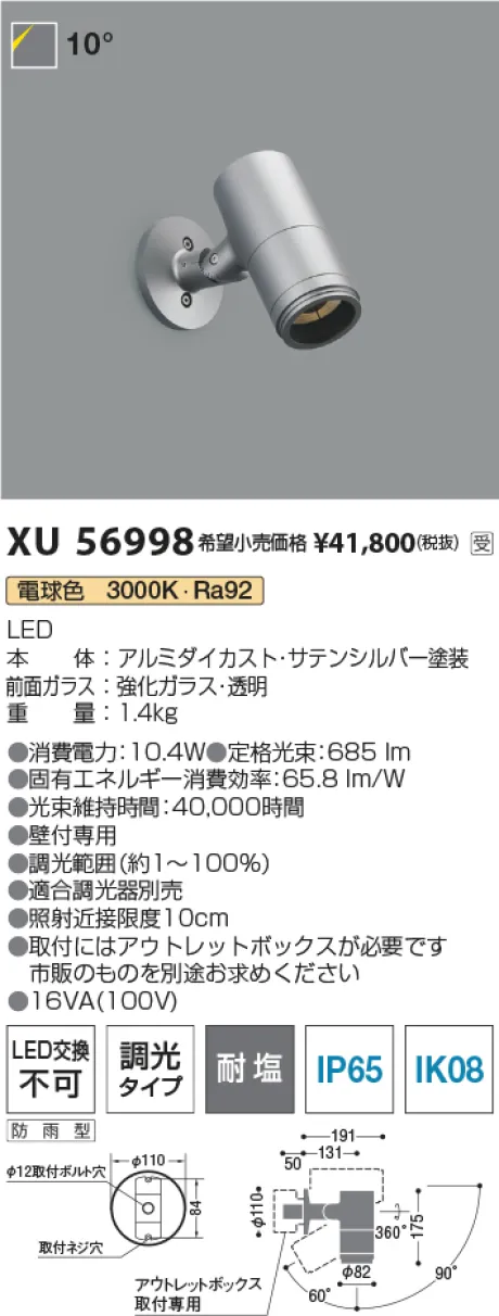 XU56998