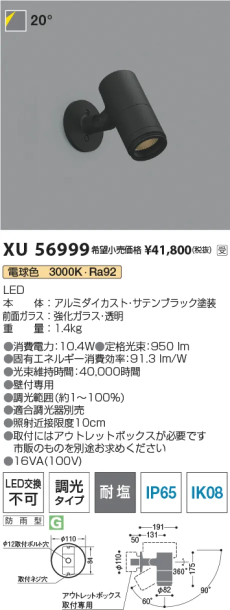 XU56999