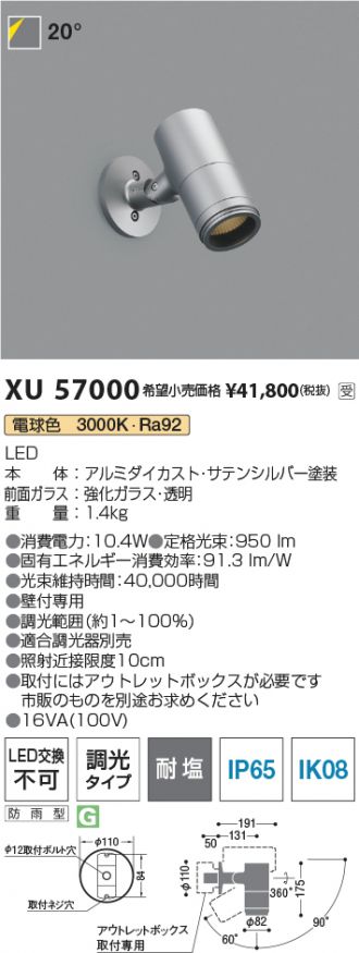 XU57000