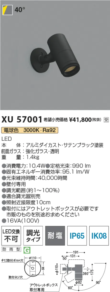 XU57001