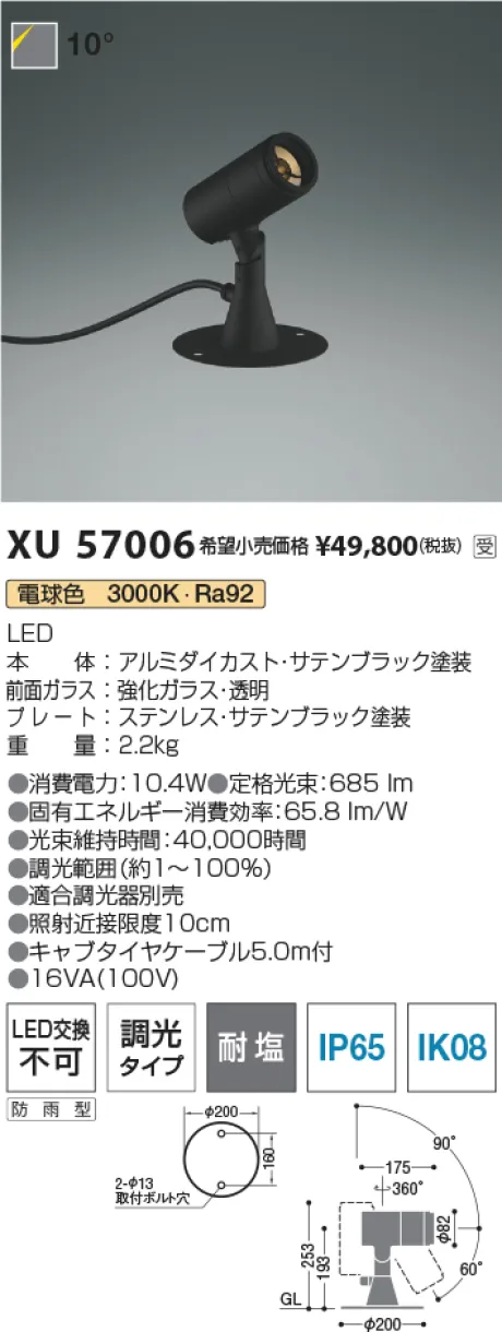 XU57006