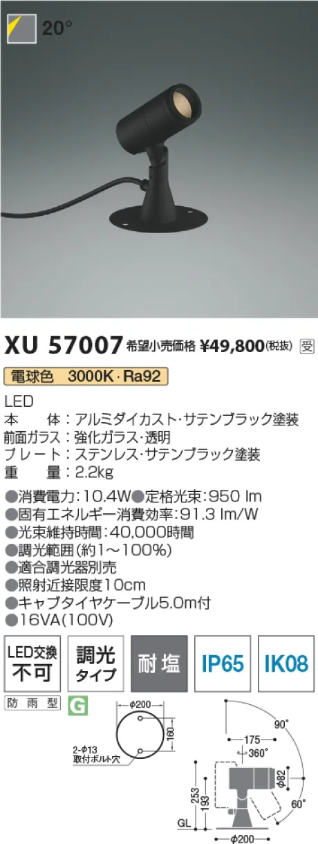 XU57007