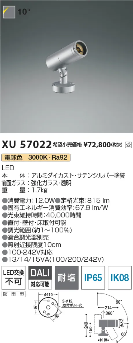 XU57022