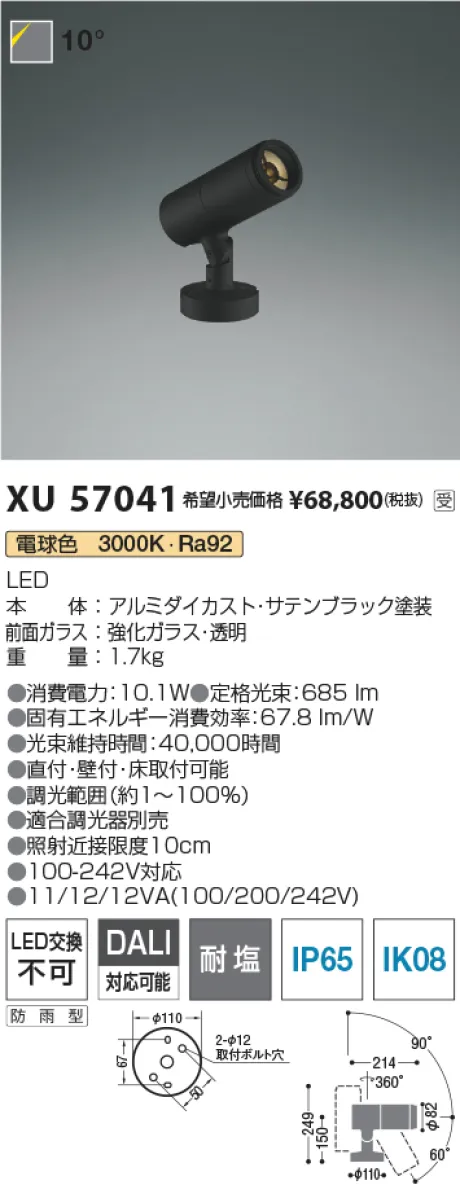 XU57041