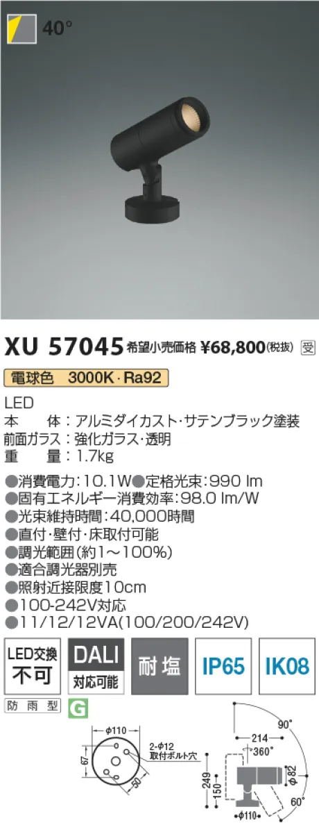 XU57045