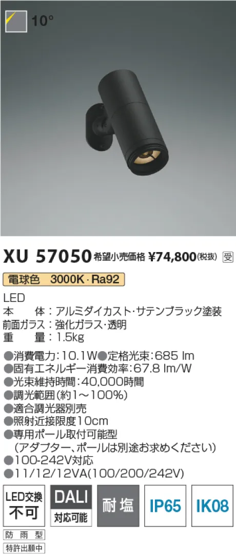 XU57050