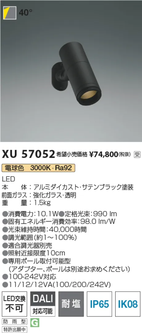 XU57052