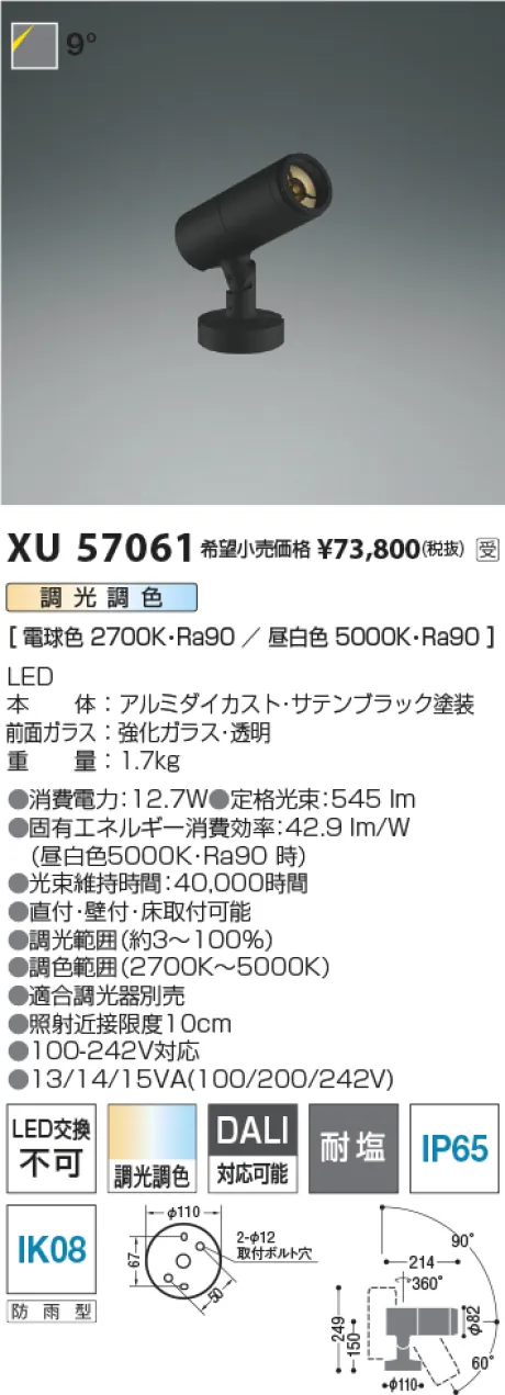 XU57061
