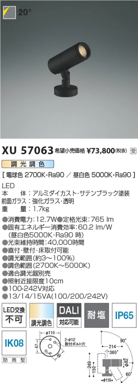 XU57063