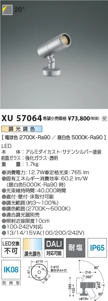 XU57064