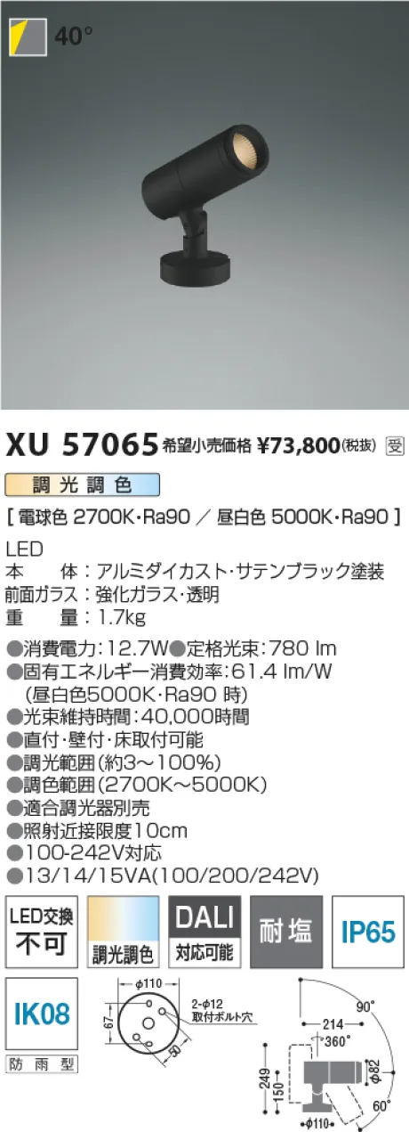 XU57065