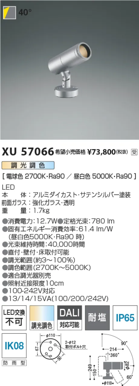 XU57066
