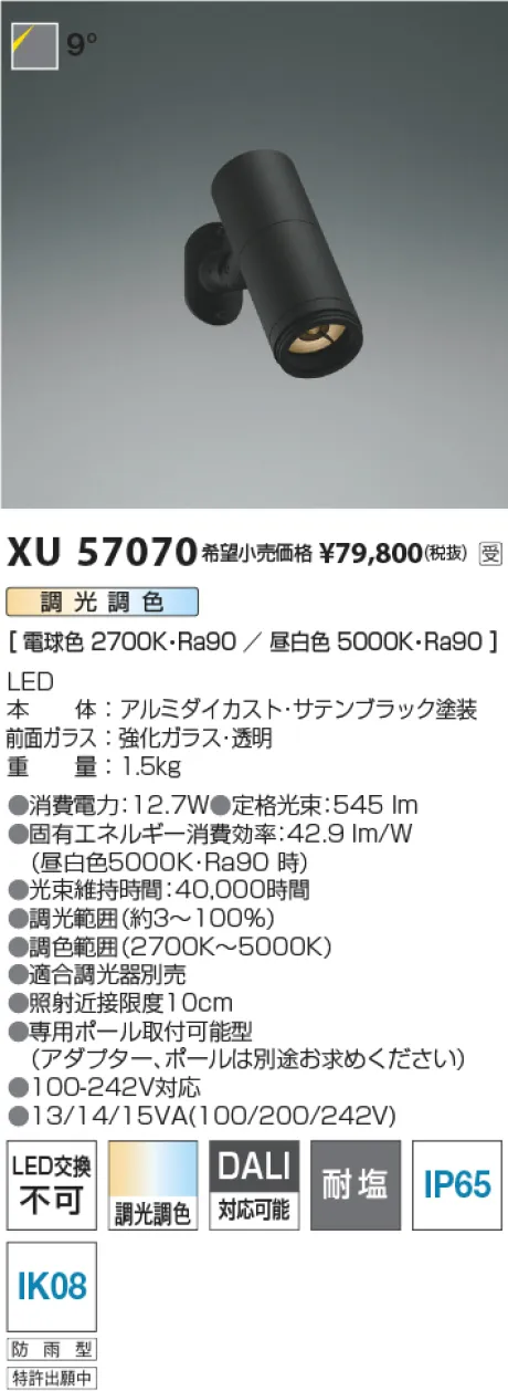 XU57070