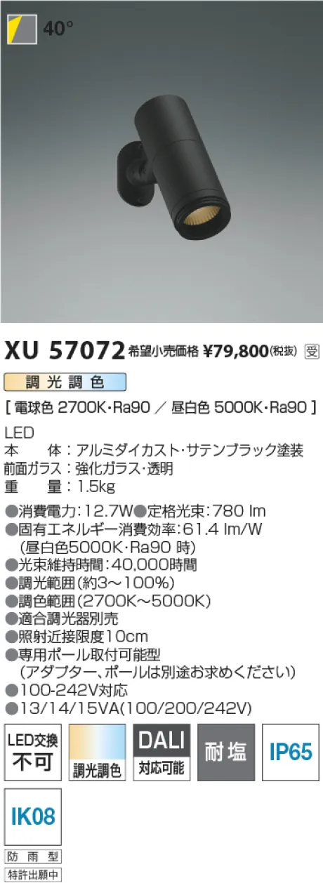 XU57072