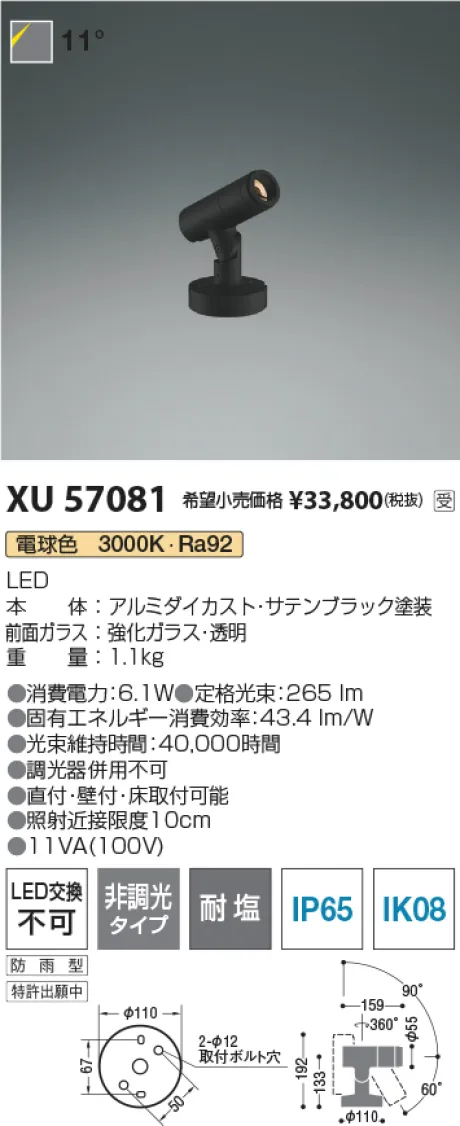 XU57081