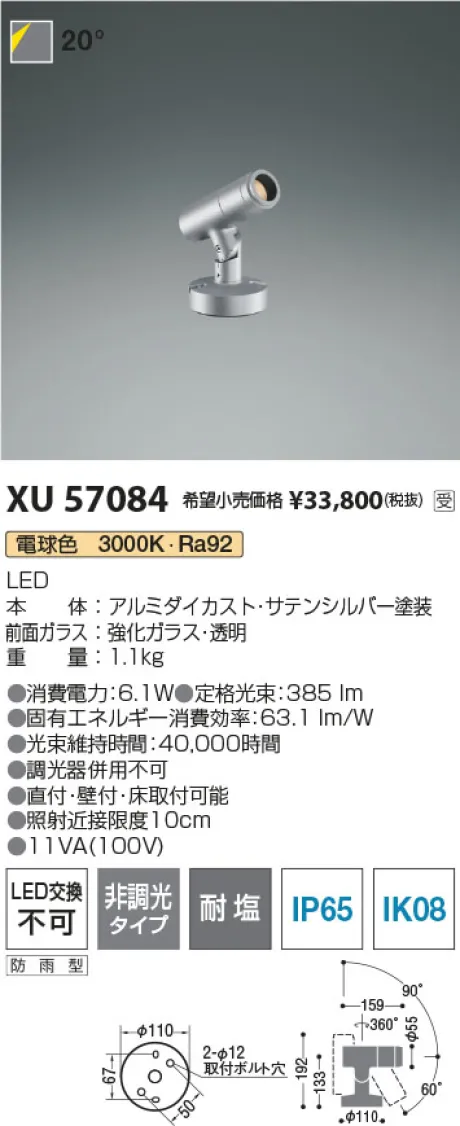 XU57084
