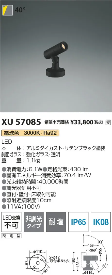 XU57085