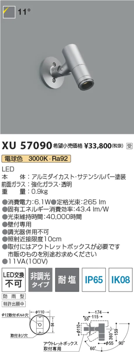 XU57090
