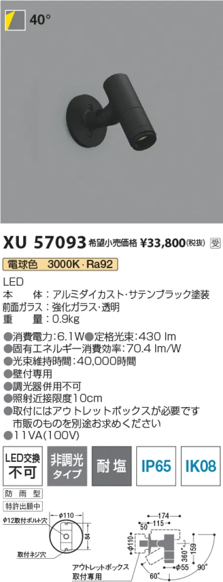 XU57093